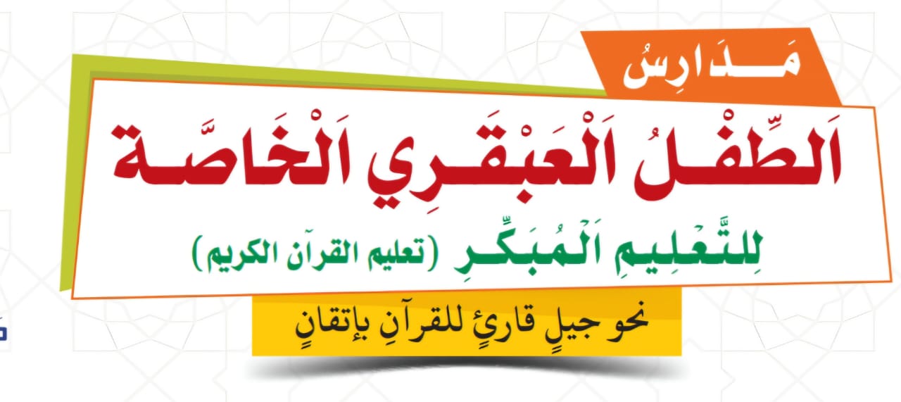 الطقل العبقري