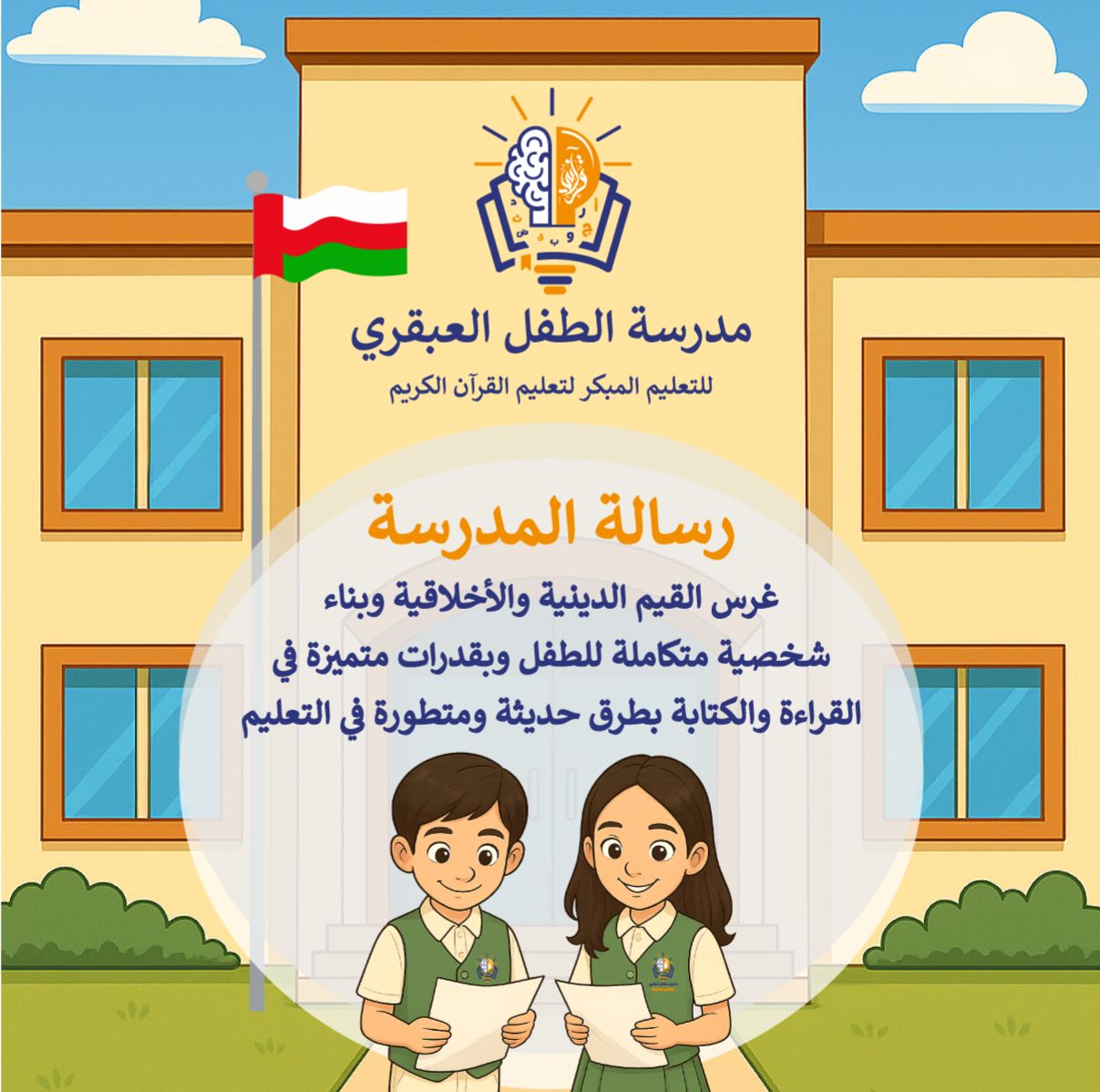 لان كوادرنا التعليمية...مؤهلة ومستعدة