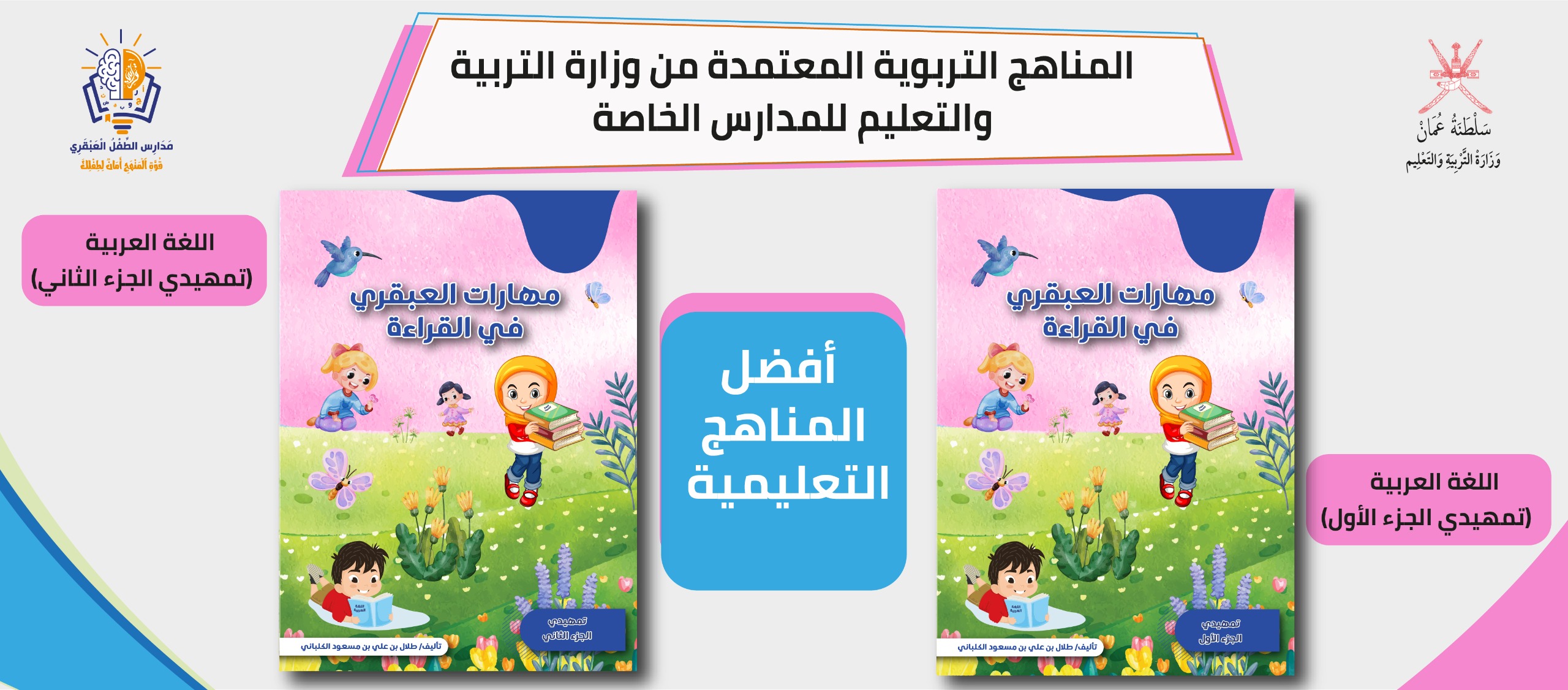خلال شهور ابنك يقرأ بطلاقة