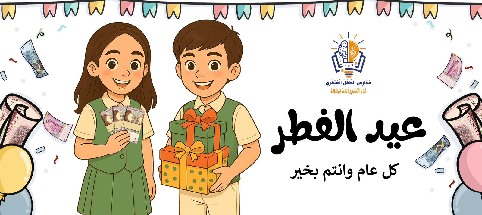 مرحبا بكم في الطفل العبقري