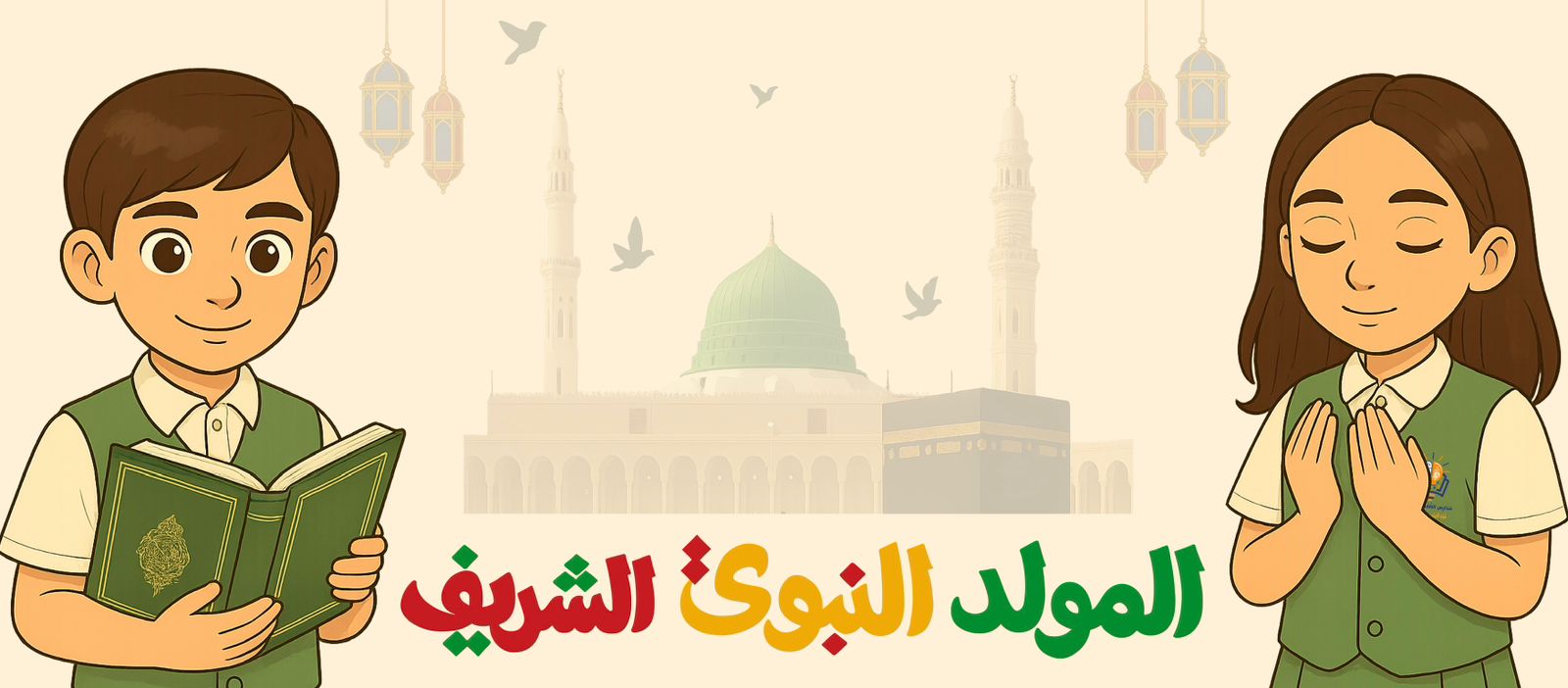 فعالية المولد النبوي