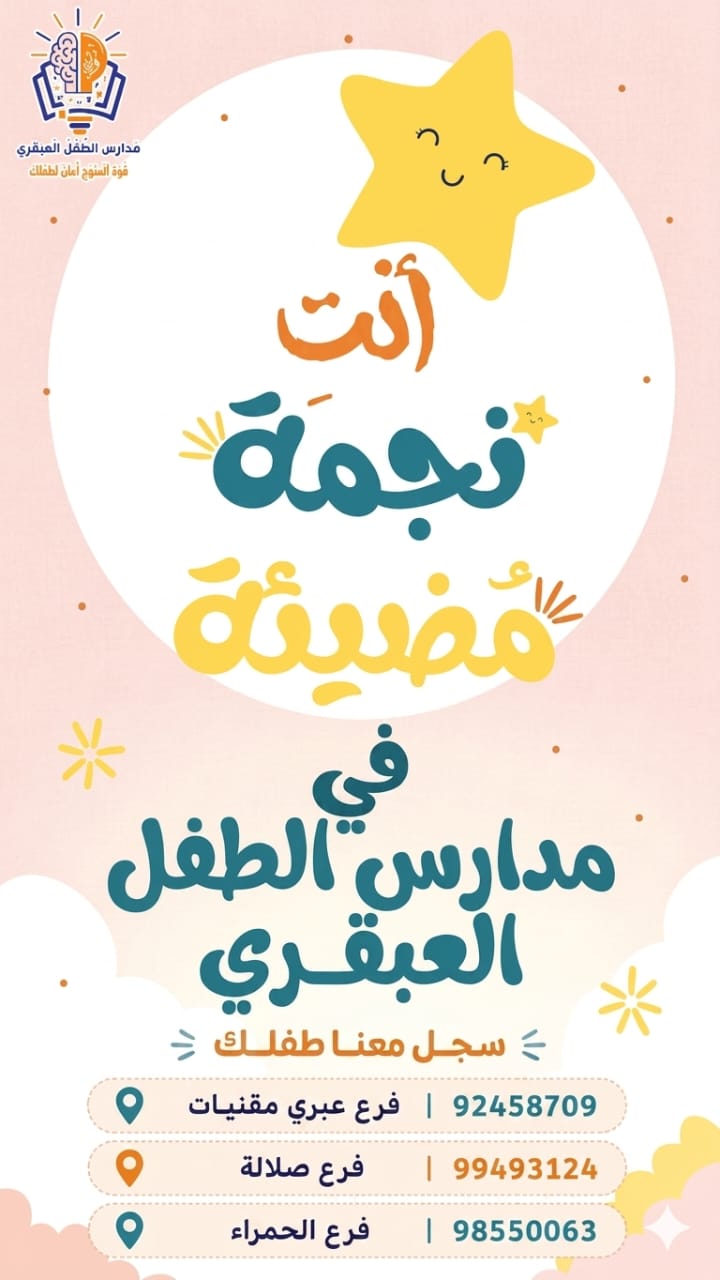 فعالية العيد الوطني